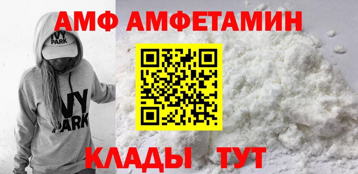АМФ  Вход с VPN  Пугачёв  Amphetamine  АМФЕТАМИН Premium 