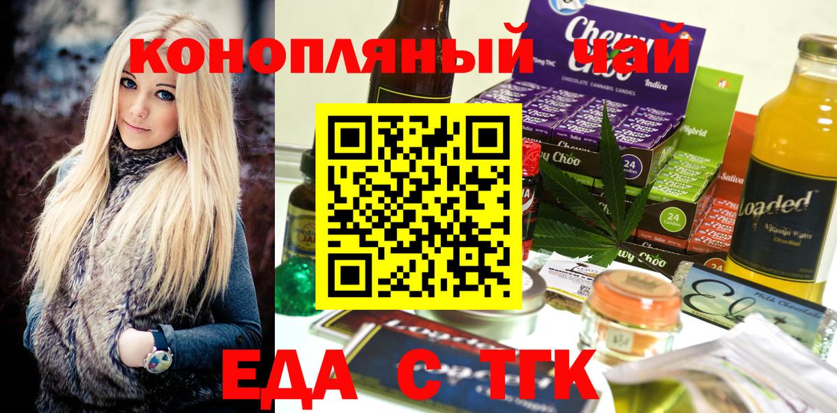 Пугачёв  Canna-Cookies конопля  Вход с VPN 