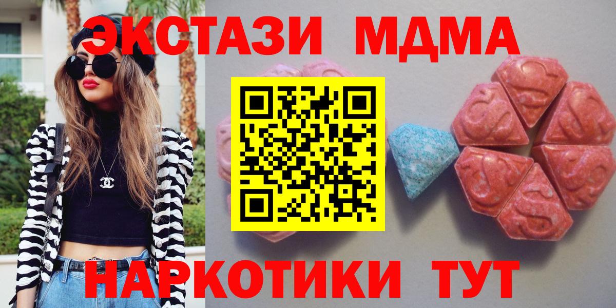 Пугачёв  Экстази MDMA  Ecstasy  Ecstasy XTC  Вход с VPN 