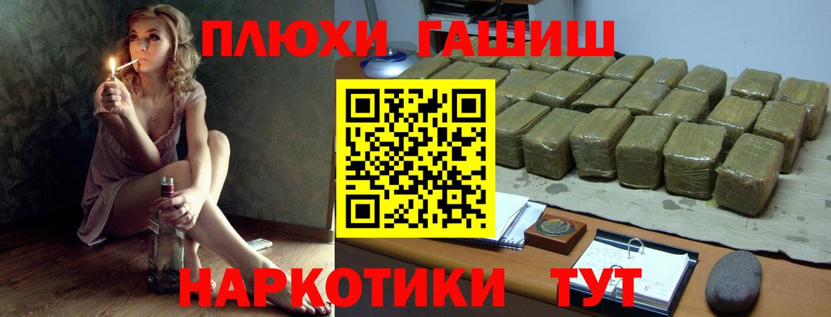 Гашиш убойный  Вход с VPN  Пугачёв  Гашиш hashish 