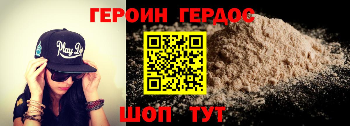 Пугачёв  ГЕРОИН  Вход с VPN  ГЕРОИН Афган 