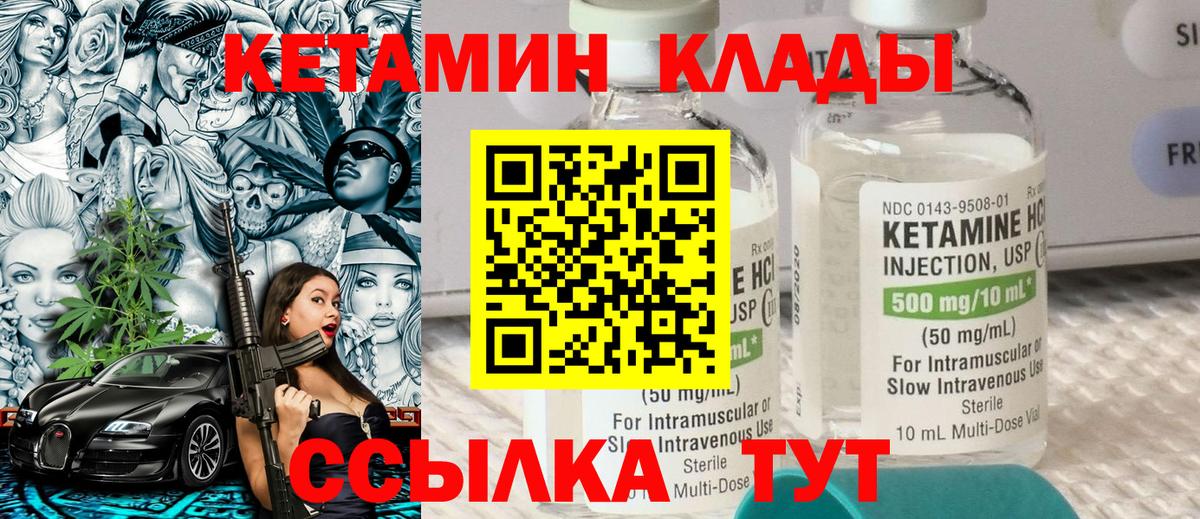 блэк спрут маркетплейс  КЕТАМИН ketamine  Вход с VPN  Пугачёв 