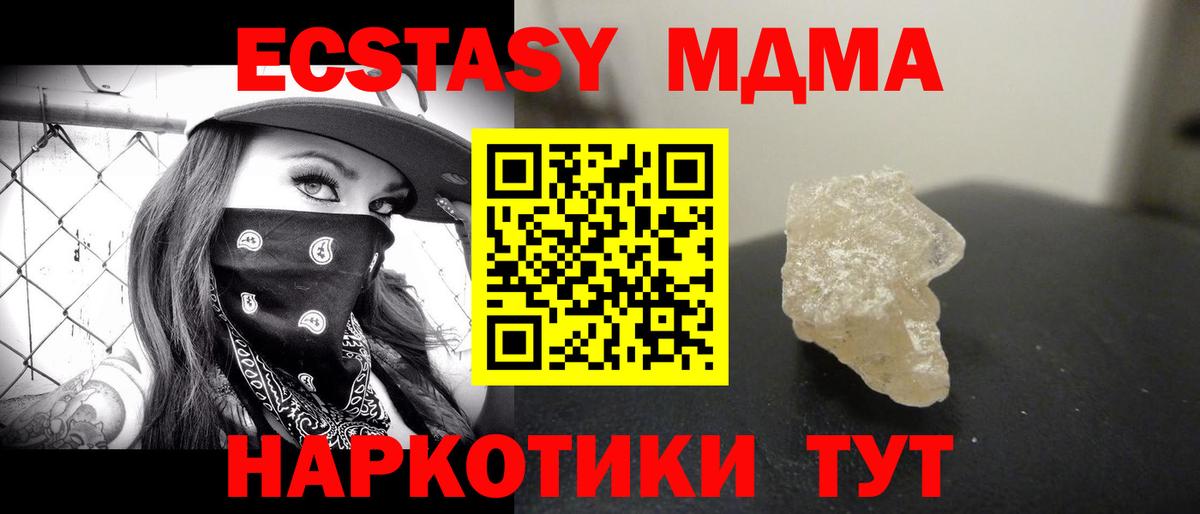 МДМА Molly  МДМА  Пугачёв  Вход с VPN 