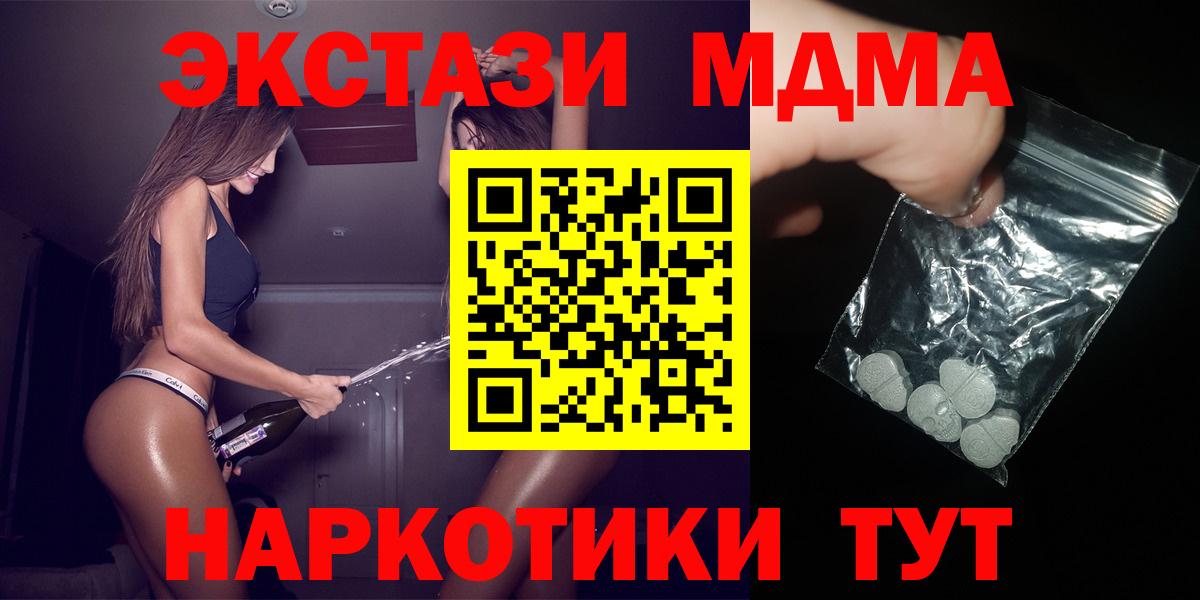 МДМА Molly Пугачёв