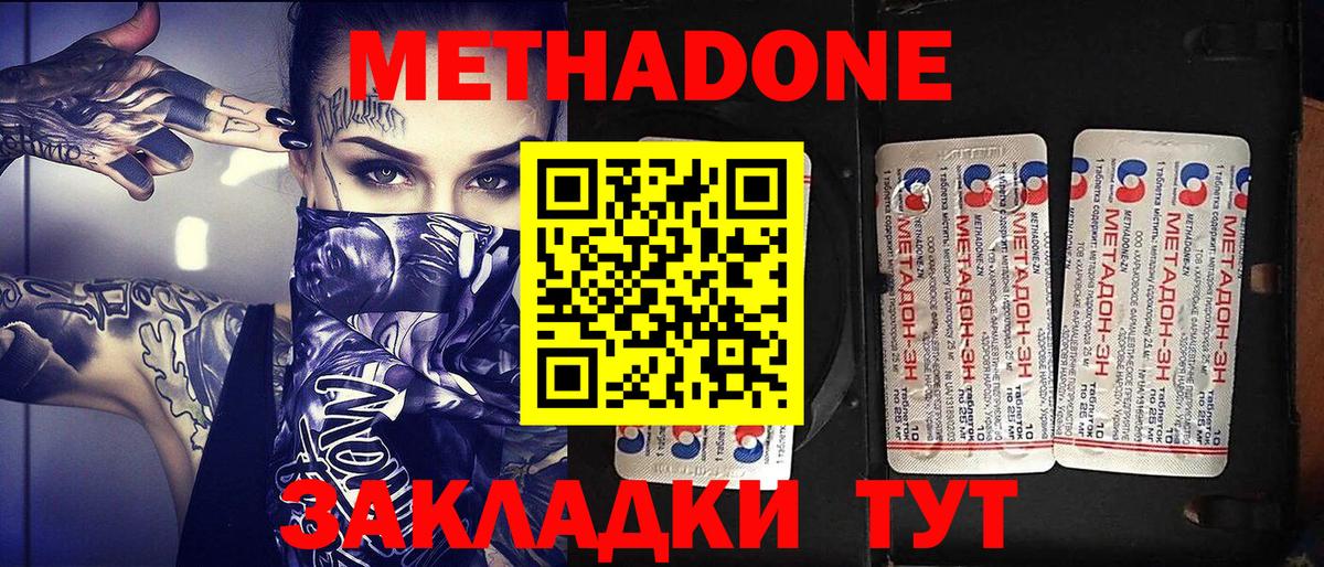 Пугачёв  Метадон VHQ  Метадон VHQ  Вход с VPN 