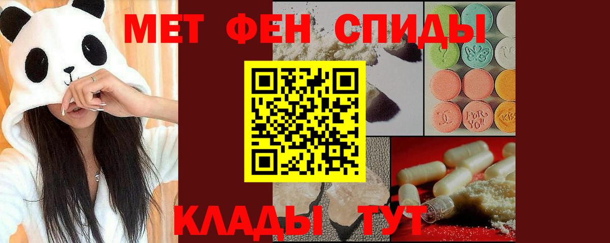 МЕТАМФЕТАМИН пудра Пугачёв