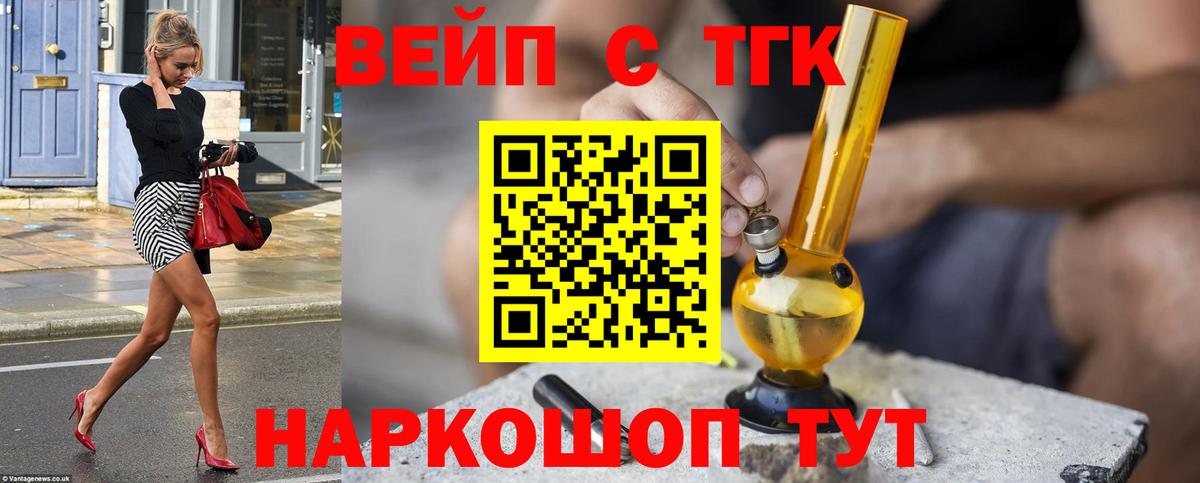 Дистиллят ТГК Wax Пугачёв