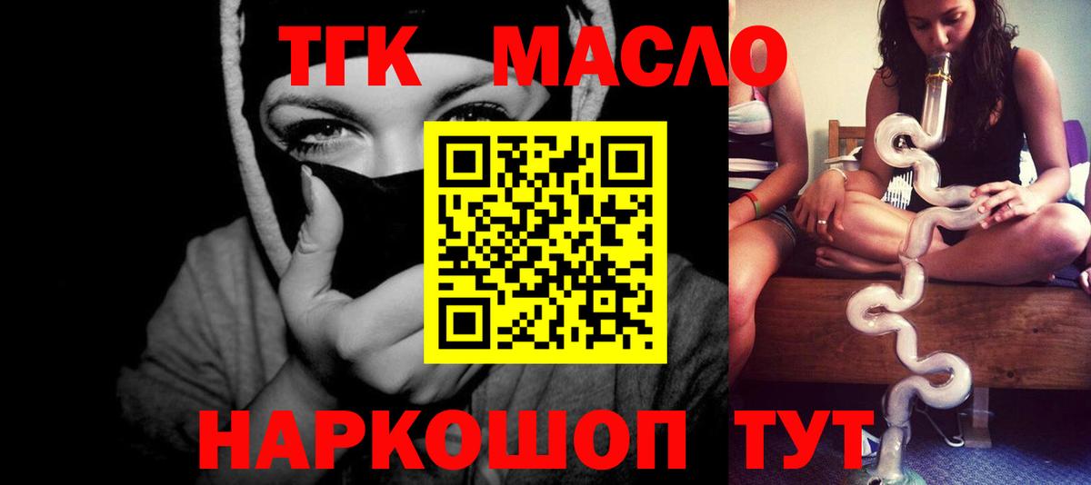 Пугачёв  Дистиллят ТГК THC oil  ТГК вейп с тгк  как найти закладки  Вход с VPN 